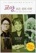 교양, 모든 것의 시작