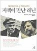 지젝이 만난 레닌