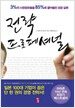 전략 프로페셔널