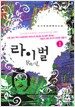 라이벌 1