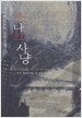 스나크 사냥