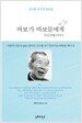 �ٺ��� �ٺ��鿡�� �ټ� ��° �̾߱�