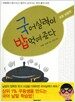 국어실력이 밥 먹여준다