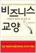 비즈니스 교양