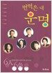 번역은 내 운명