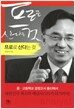 프로로 산다는 것