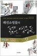 패션쇼핑몰의 젊은 영웅들