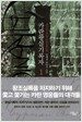 카란왕실 기록자 1