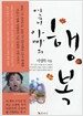 어금니 아빠의 행복