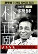박정희 13