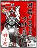 지옥의 메커니컬 기타 트레이닝