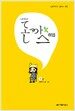 노란구미의 돈까스 취업 1
