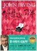 일년 동안의 과부 1