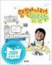 행복 바이러스 안철수