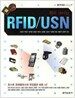 훤히 보이는 RFID/USN