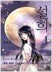 설희 1