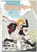 플리즈, 플리즈 미! 1