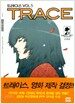 트레이스 VOL. 5