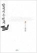 달에서 온 편지 (책 + CD 1장)
