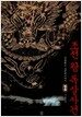 조선 왕 독살사건 1