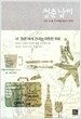 청춘남미