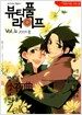 뷰티풀 라이프 2009.봄