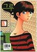 그루 #3 2009.3