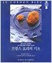 프랑스 요리의 기초
