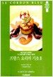 프랑스 요리의 기초 2