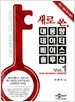 새로 쓴, 대용량 데이터...