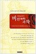 장미십자회의 비전과학