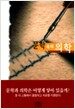 문학 속의 의학