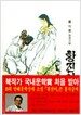 황진이