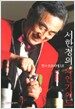 서한정의 와인가이드