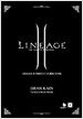 리니지 2 퍼펙트 가이드북 - 그랑카인