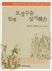 할례, 포경수술, 성기훼손