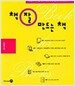 책 잘 만드는 책