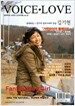 소리사랑 3호