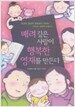 배려깊은 사랑이 행복한 영재를 만든다