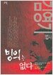 빙의는 없다