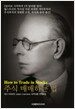 주식 매매하는 법
