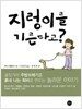 지렁이를 기른다고?