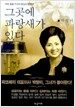 그곳에 파랑새가 있다