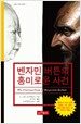 벤자민 버튼의 흥미로운 사건