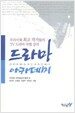 드라마 아카데미