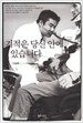 기적은 당신 안에 있습니다