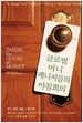 글로벌 머니 매니저들의 아침회의