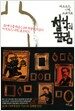 마르크스, 니체, 프로이트 철학의 끌림