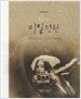 박지윤의 비밀 정원