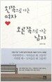 왼쪽으로 가는 여자 오른쪽으로 가는 남자